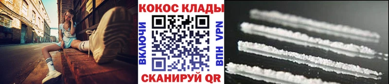 Кокаин FishScale  купить наркотики цена  Жуков 
