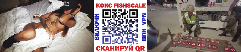 Cocaine Fish Scale Жуков