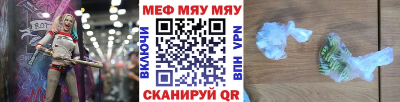 МЯУ-МЯУ кристаллы  купить наркотики сайты  сайты даркнета состав  Жуков 
