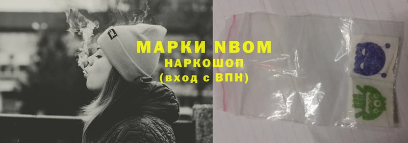 Марки NBOMe 1500мкг  Жуков 